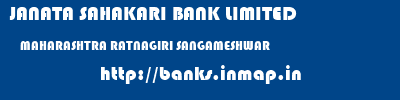 JANATA SAHAKARI BANK LIMITED  MAHARASHTRA RATNAGIRI SANGAMESHWAR   banks information 